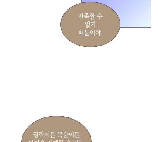 트럼프 트럼프 125화 18