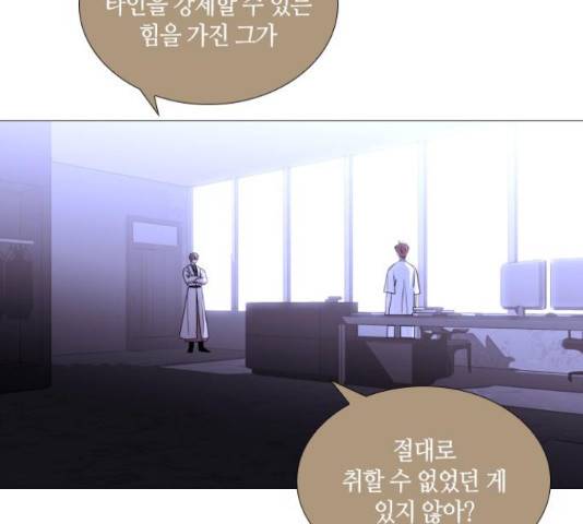 트럼프 트럼프 125화 19