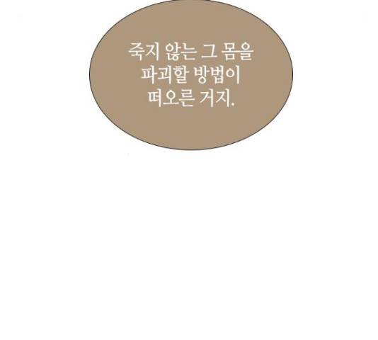 트럼프 트럼프 125화 23
