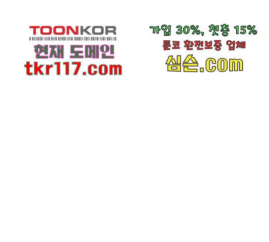 트럼프 트럼프 125화 33