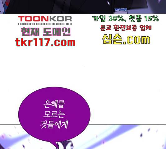트럼프 트럼프 125화 43