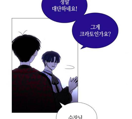 트럼프 트럼프 125화 50