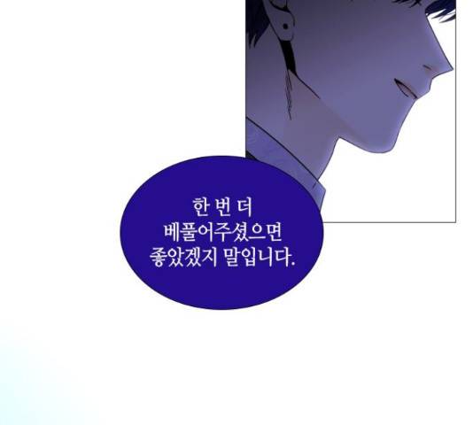트럼프 트럼프 125화 52