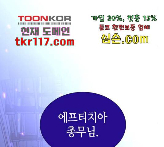 트럼프 트럼프 125화 53