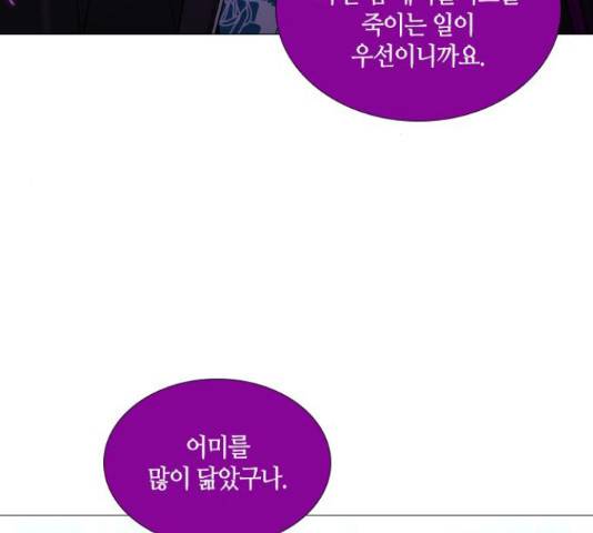 트럼프 트럼프 125화 59