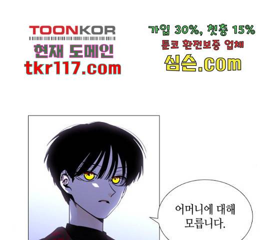 트럼프 트럼프 125화 61