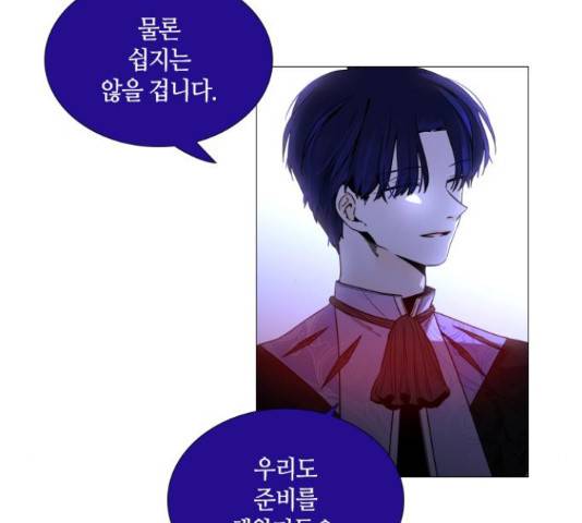 트럼프 트럼프 125화 68