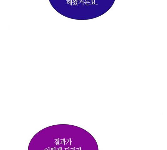 트럼프 트럼프 125화 69