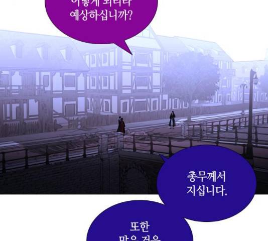 트럼프 트럼프 125화 70