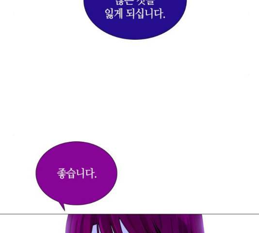 트럼프 트럼프 125화 71