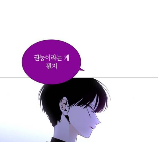 트럼프 트럼프 125화 73