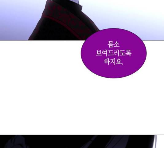 트럼프 트럼프 125화 74