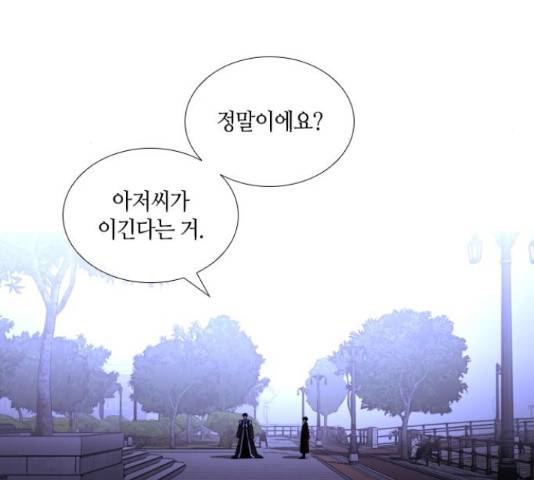 트럼프 트럼프 125화 76