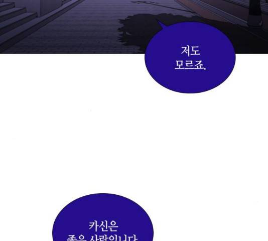 트럼프 트럼프 125화 77