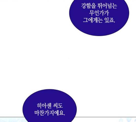 트럼프 트럼프 125화 79