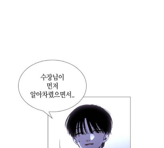 트럼프 트럼프 125화 81
