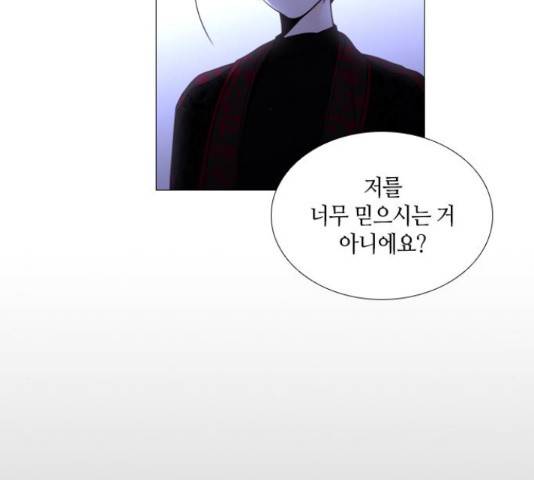 트럼프 트럼프 125화 82