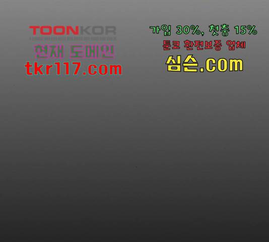 트럼프 트럼프 125화 84