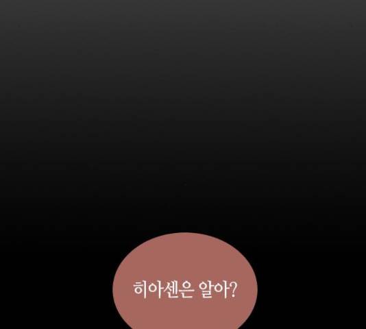 트럼프 트럼프 125화 96
