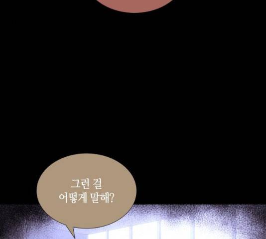 트럼프 트럼프 125화 97