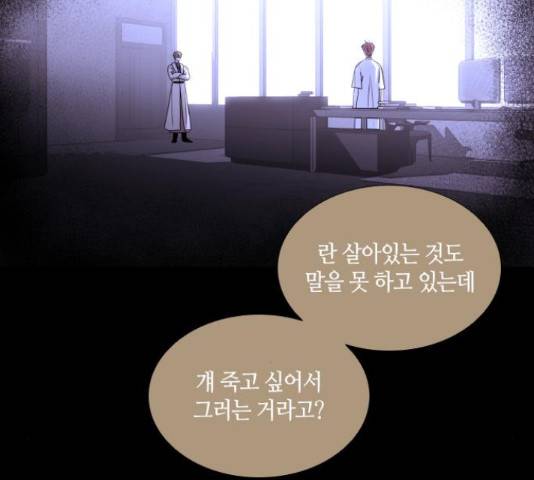 트럼프 트럼프 125화 98