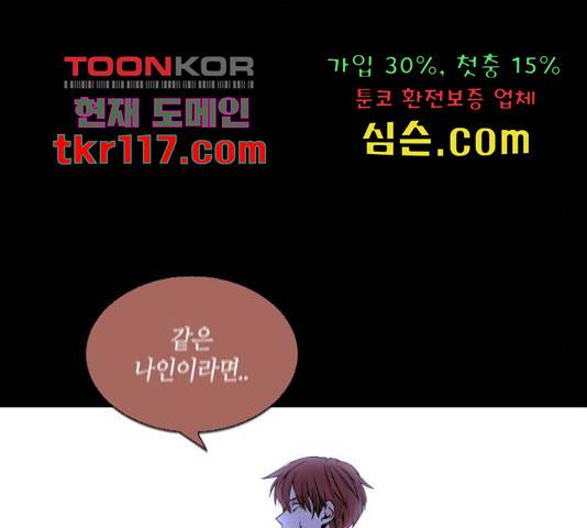 트럼프 트럼프 125화 99