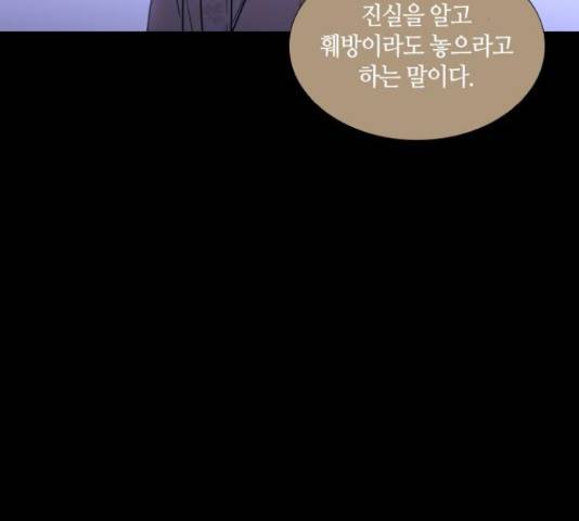 트럼프 트럼프 125화 102