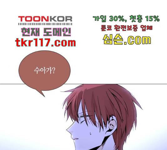 트럼프 트럼프 125화 106