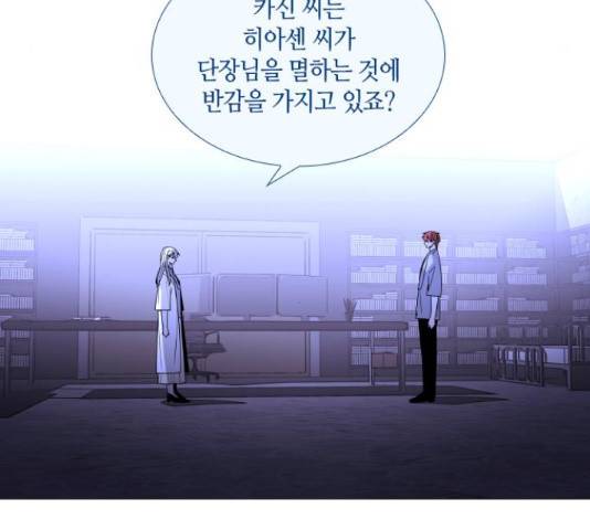 트럼프 트럼프 125화 110