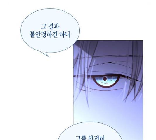 트럼프 트럼프 125화 113