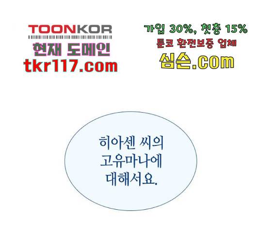트럼프 트럼프 125화 116