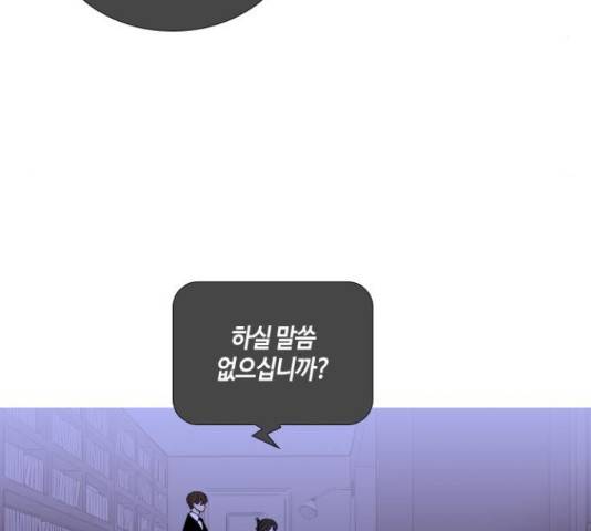 트럼프 트럼프 125화 121