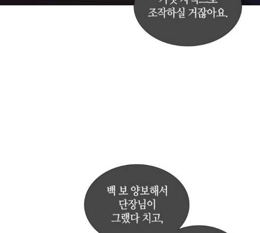 트럼프 트럼프 125화 126