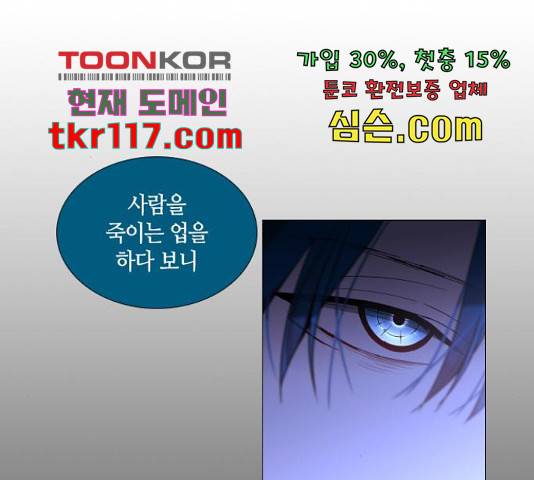 트럼프 트럼프 125화 128