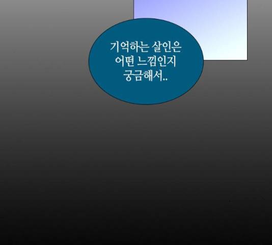트럼프 트럼프 125화 129