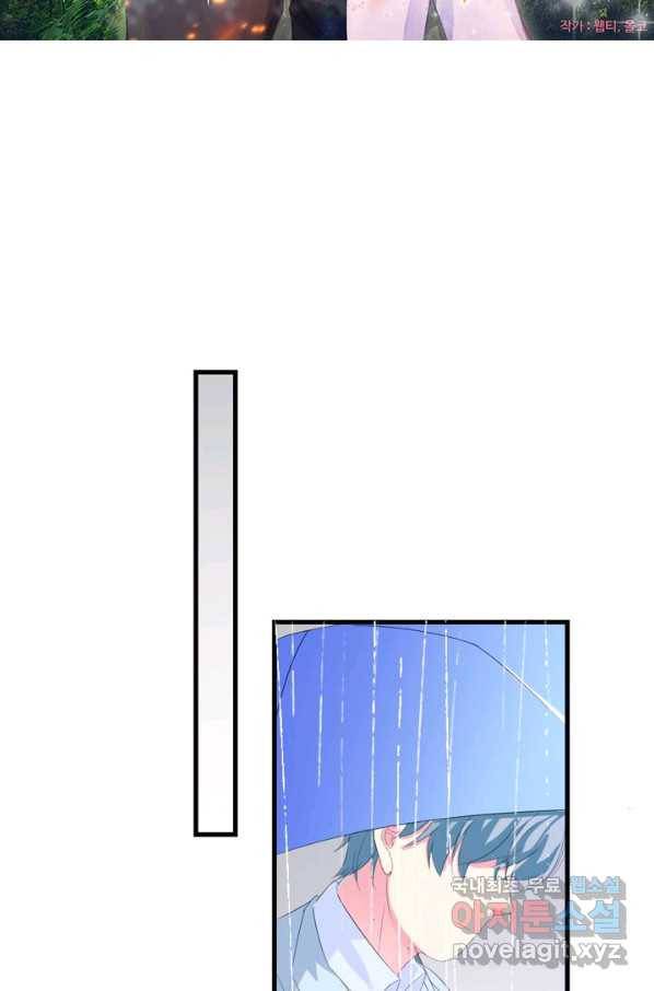 남주가 미모를 숨김 22화 3