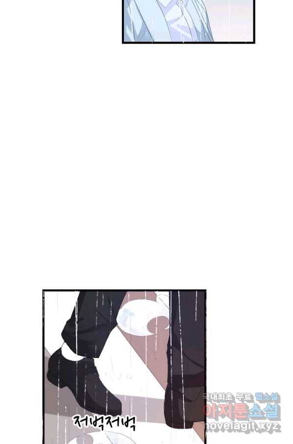 남주가 미모를 숨김 22화 4