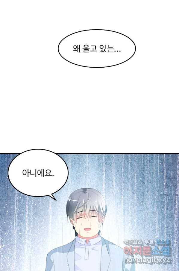 남주가 미모를 숨김 22화 9
