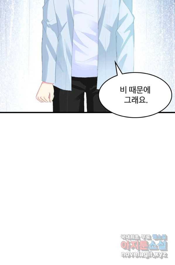 남주가 미모를 숨김 22화 10