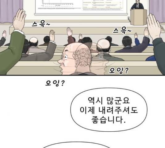 내과 박원장 38화 7