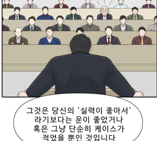 내과 박원장 38화 10