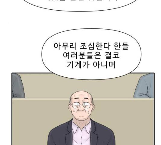 내과 박원장 38화 11