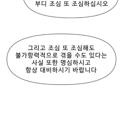 내과 박원장 38화 14