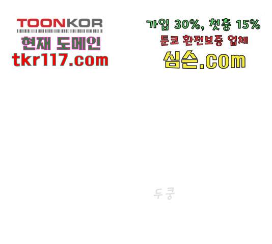 내과 박원장 38화 15