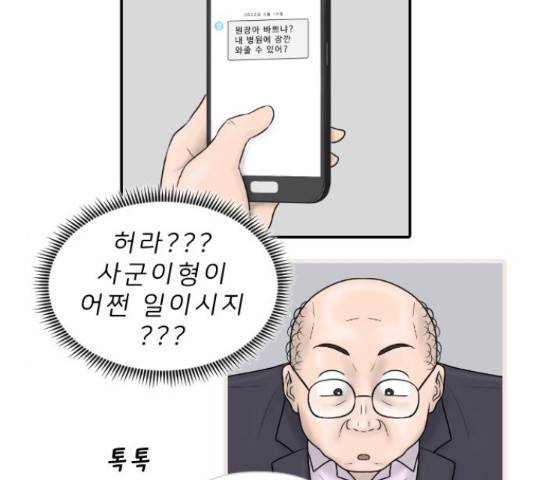내과 박원장 38화 19