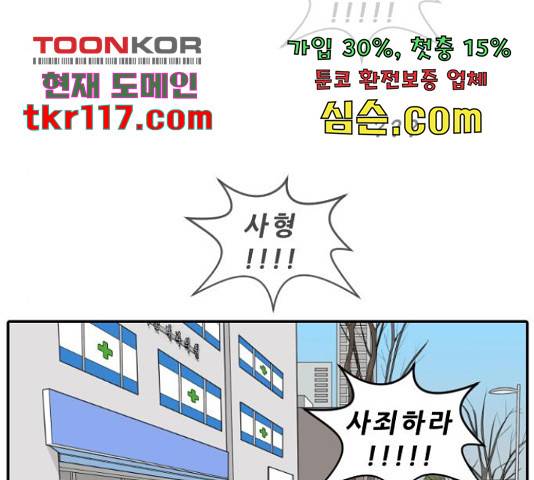 내과 박원장 38화 22