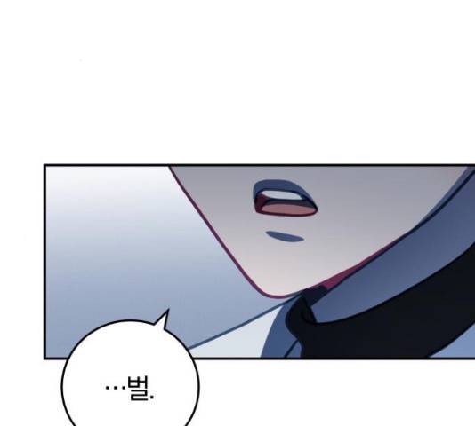 주님, 악마가 되게 해주세요! 61화 2