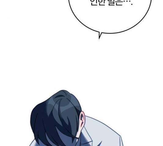 주님, 악마가 되게 해주세요! 61화 4