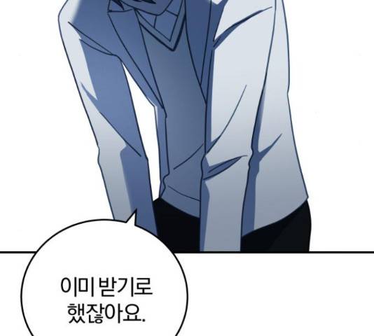 주님, 악마가 되게 해주세요! 61화 5