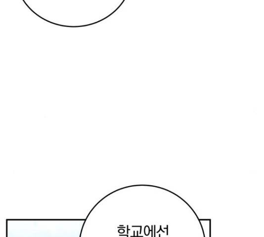 주님, 악마가 되게 해주세요! 61화 6